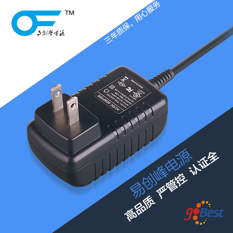 12V1.5A電源適配器_易創(chuàng)峰電源提_國(guó)標(biāo)3C認(rèn)證電源適配器_18W