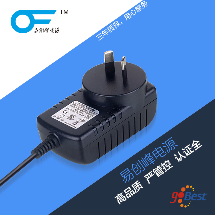 24V0.5A電源適配器_易創(chuàng)峰_澳規(guī)SAA認(rèn)證_12W電源適配器