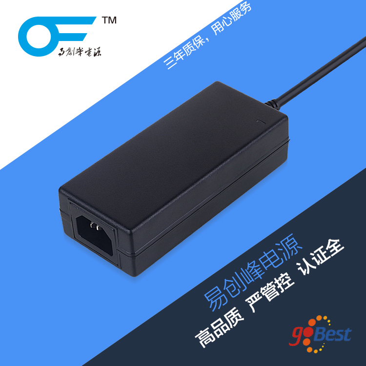 12V5A電源適配器_易創(chuàng)峰電源_60W 澳規(guī)SAA認證電源適配器